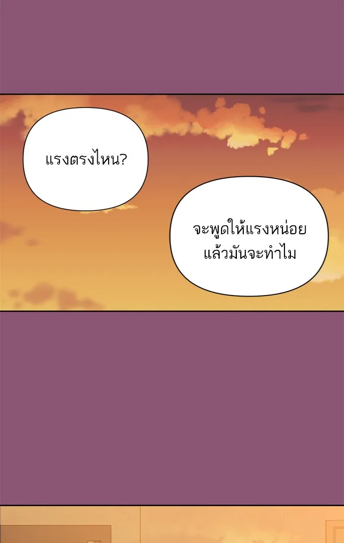 ฉันมันร้าย หรือเพราะโลกไม่น่ารัก ตอนที่ 81 รูปที่ 68