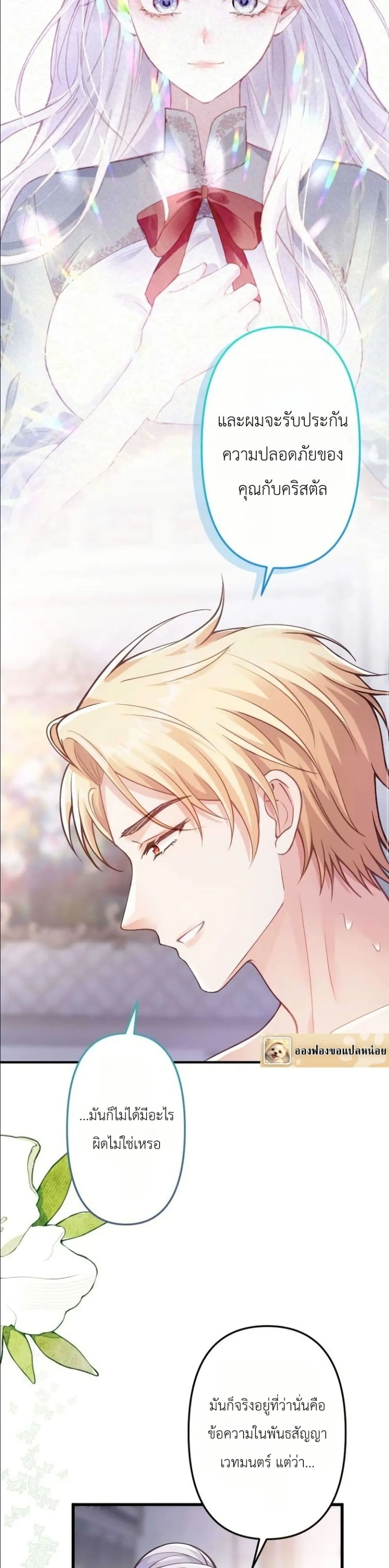 Manga-lc-com อ่านมังงะ อ่านการ์ตูน ออนไลน์ ฟรี I’m a Contract Stepmother, but the Tyrant Is Way Too Overpro ตอนที่ 1 2 3 4 5 6 7 8 9 10 11 12 13 14 ฟรี ไม่มีโฆษณา Manga-lc - อ่าน มังงะ อ่าน การ์ตูน ออนไลน์ อ่านมังงะ ฟรี