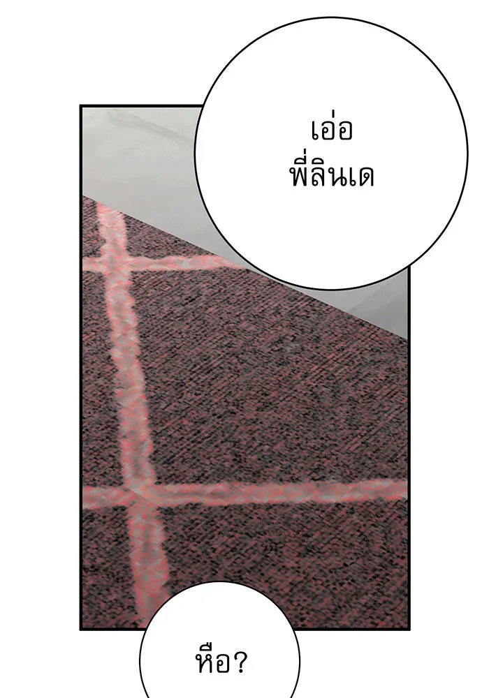 นางร้ายที่ไหนจะมีคุณธรรม ตอนที่ 149 รูปที่ 119