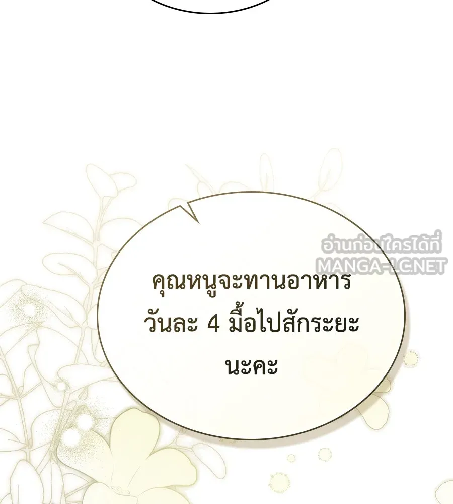 เล่ห์รักชนชั้นสูง ตอนที่ 4 รูปที่ 51