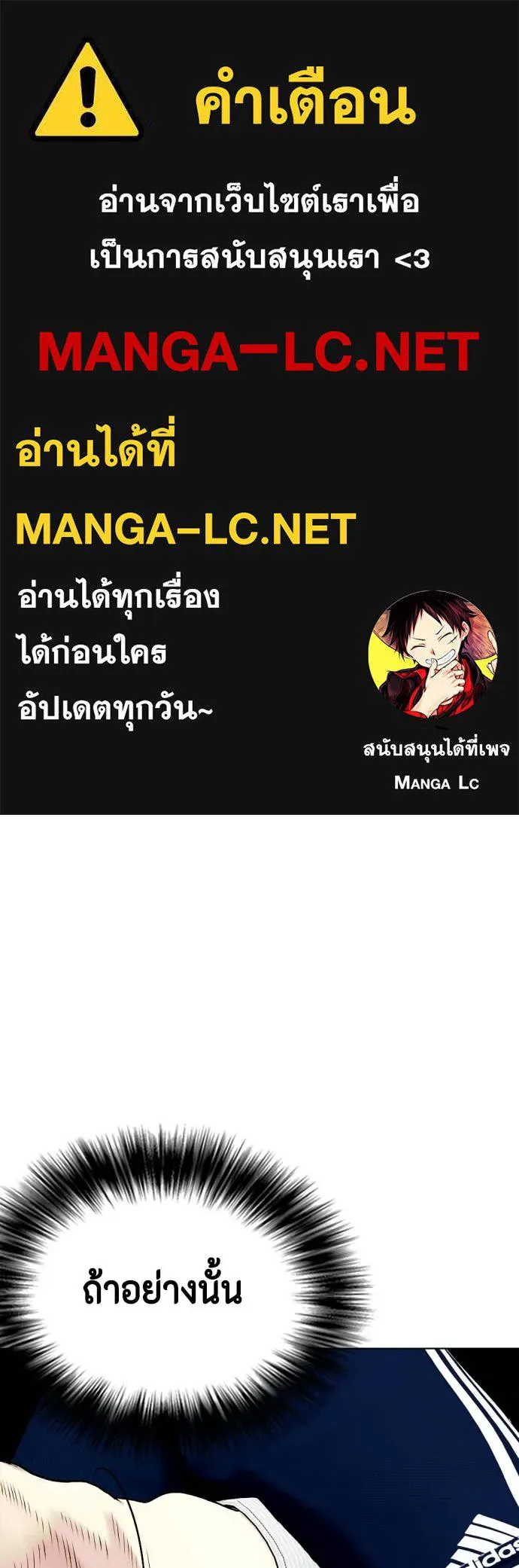 หมาหัวเน่า ตอนที่ 133 รูปที่ 1