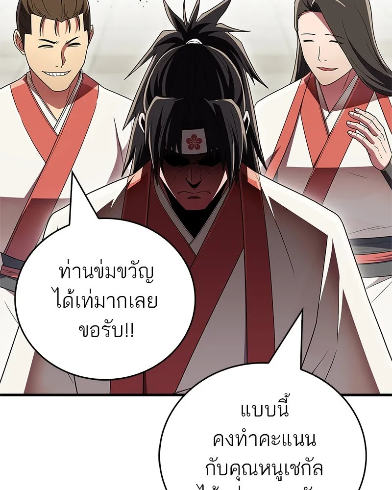 สุดยอดเทรนเนอร์แห่งยุทธภพ ตอนที่ 71 โทวอลช่อน ตัวเอกของเรื่องพระรา รูปที่ 50