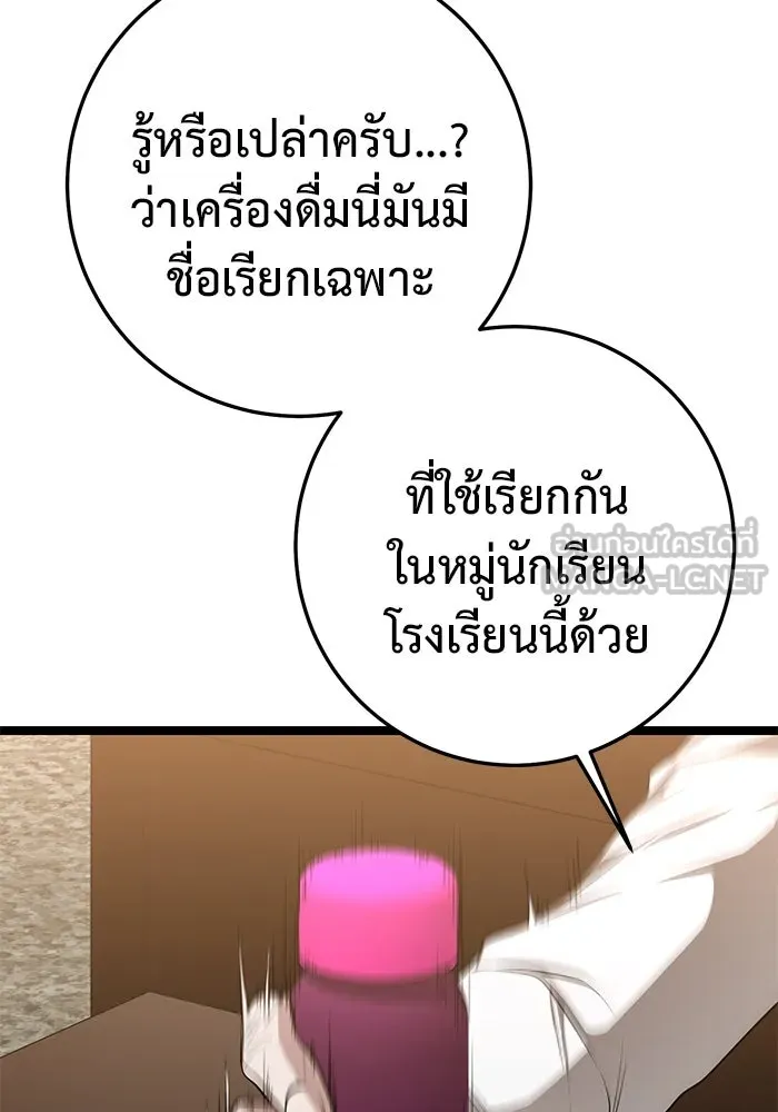 ราชินีนักบู๊ ตอนที่ 38 รูปที่ 96