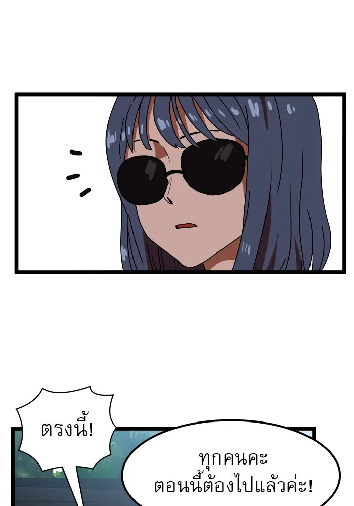 Double Click ตอนที่ 42 รูปที่ 100