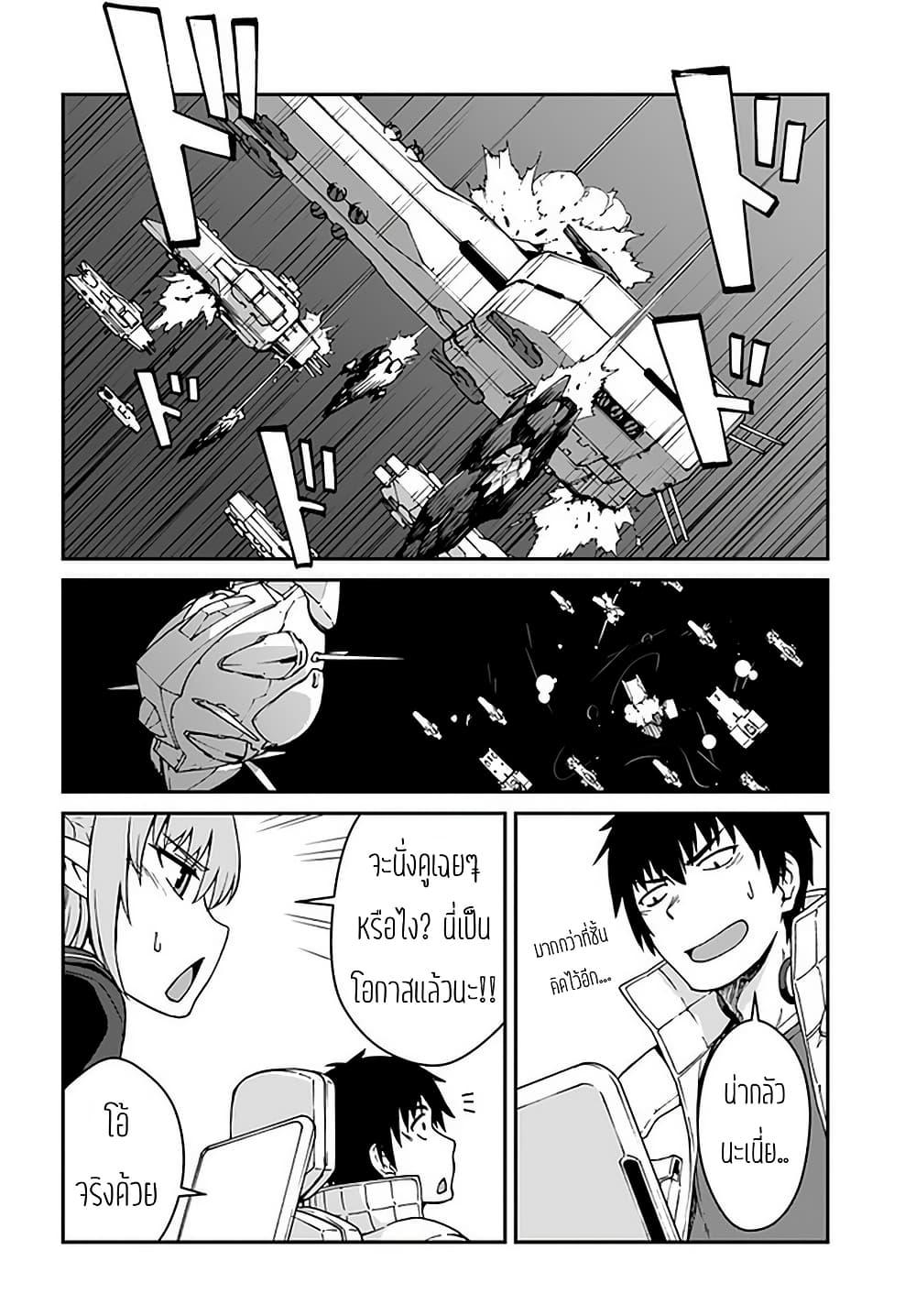 Manga-lc-com อ่านมังงะ อ่านการ์ตูน ออนไลน์ ฟรี Mezametara saikyou soubi to uchuusen-mochi datta no de, ikkodate mezashite youhei toshite jiyuu ni ikitai ตอนที่ 1 2 3 4 5 6 7 8 9 10 11 12 13 14 ฟรี ไม่มีโฆษณา Manga-lc - อ่าน มังงะ อ่าน การ์ตูน ออนไลน์ อ่านมังงะ ฟรี