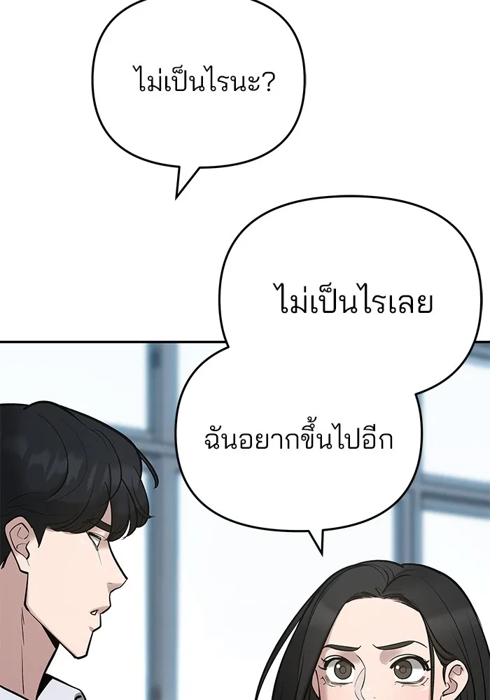 เลวฟาดเลว ตอนที่ 51 รูปที่ 13