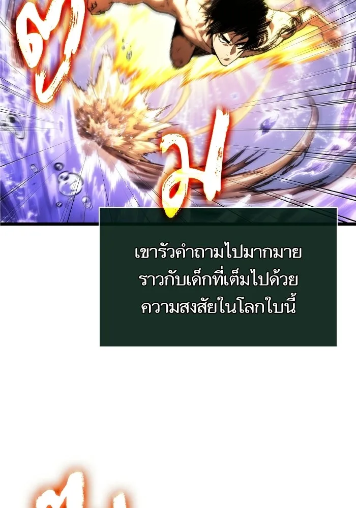 หลังวันสิ้นโลก ตอนที่ 197 รูปที่ 50