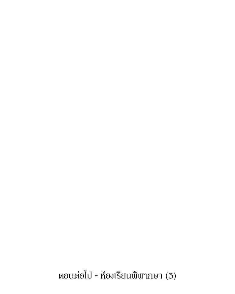 Pyramid Game เกมพีระมิด ตอนที่ 78 รูปที่ 190