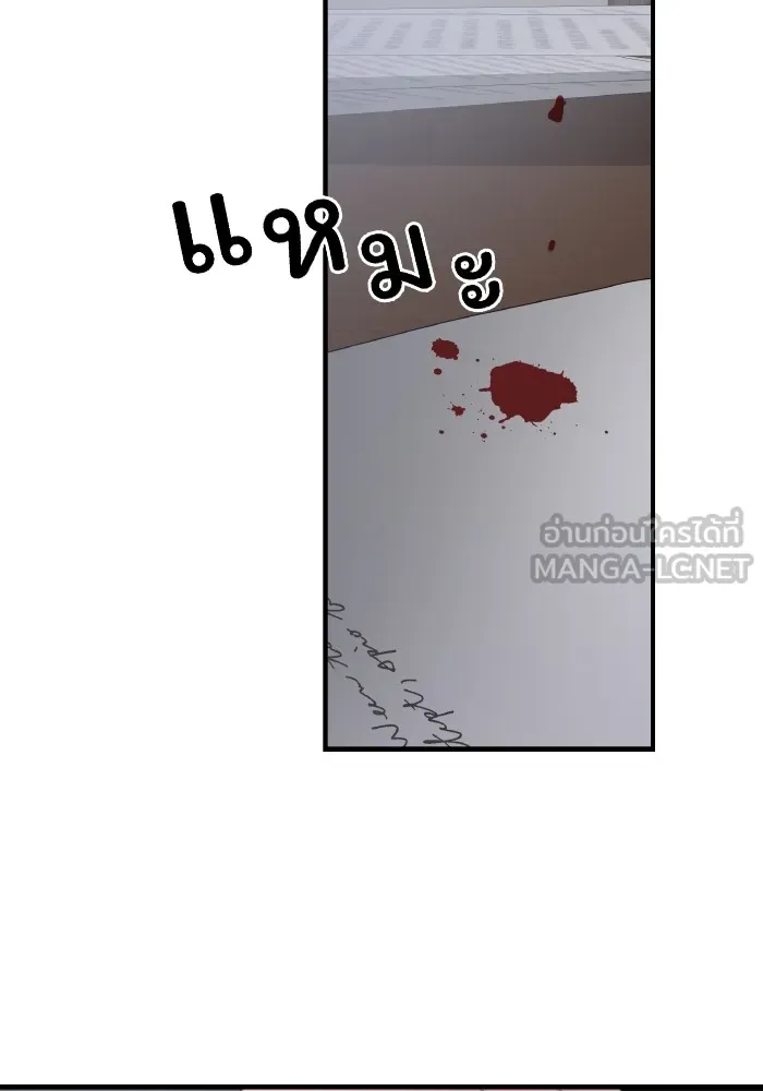 ครอบครัวสามีเห็นทีจะคลั่งรัก ตอนที่ 67 รูปที่ 45