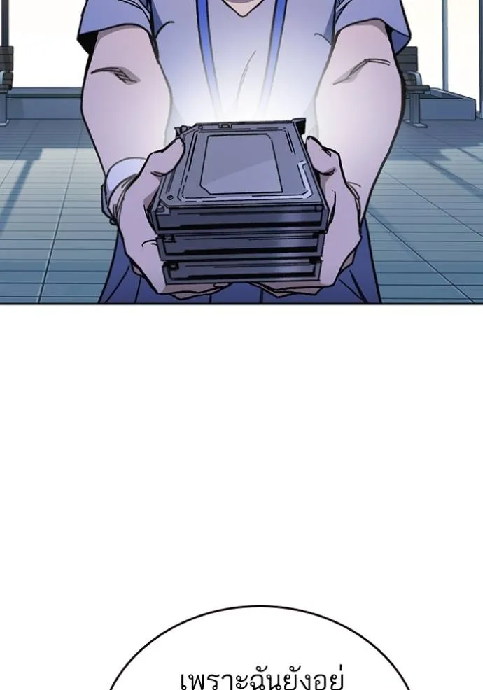 Study Group ตอนที่ 244 รูปที่ 73