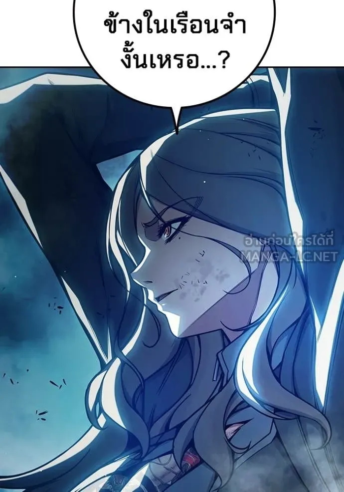 เยาวชนคนคุก ตอนที่ 72 รูปที่ 74