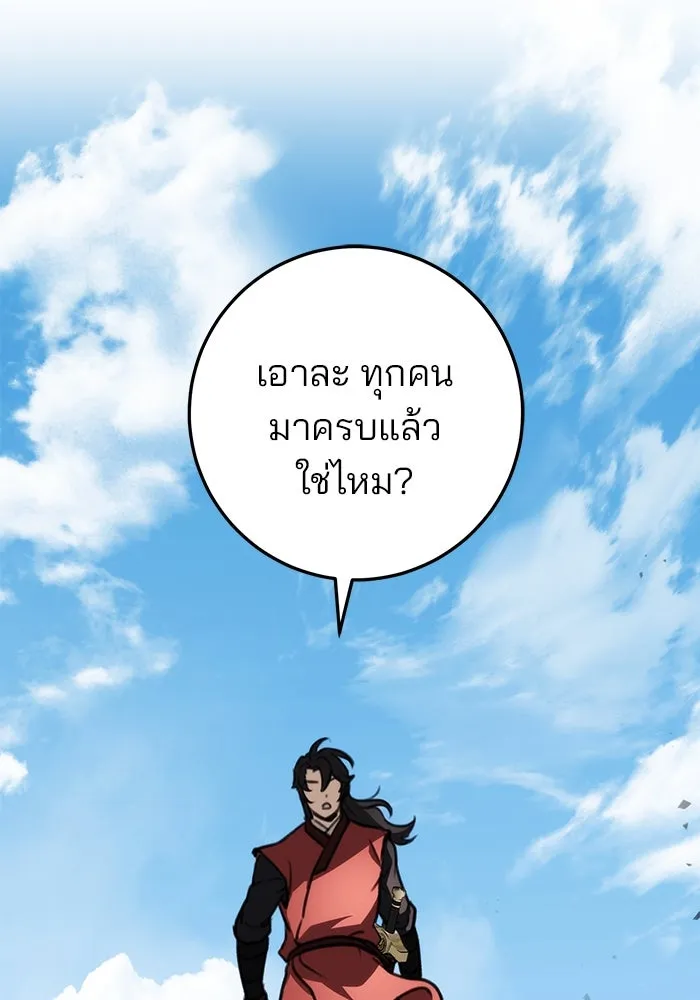 ดาบแห่งจักรพรรดิ ตอนที่ 48 รูปที่ 23