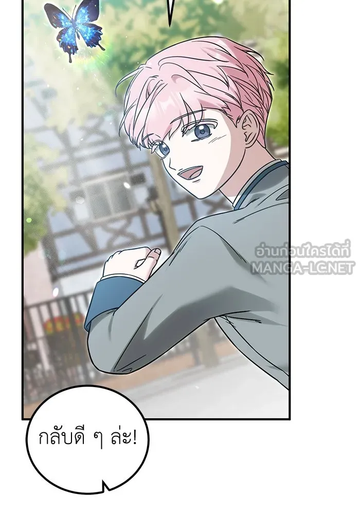 ครอบครัวพรรค์นั้น ฉันไม่มีวันกลับไป ตอนที่ 89 (ตอนจบ) รูปที่ 51