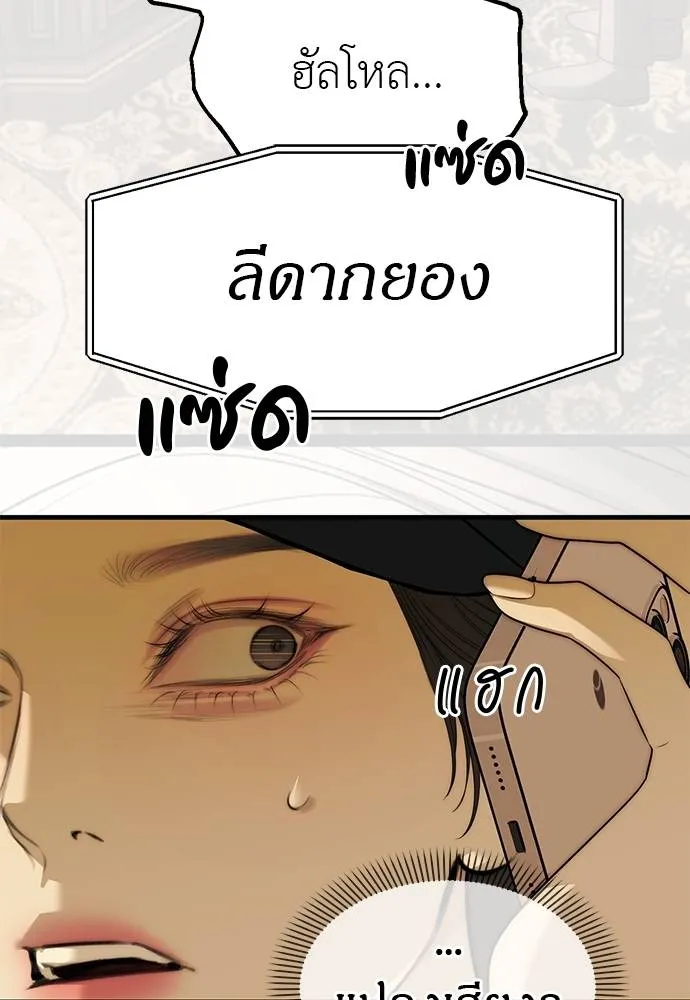 ปฏิบัติการลับ ตอนที่ 94 รูปที่ 26
