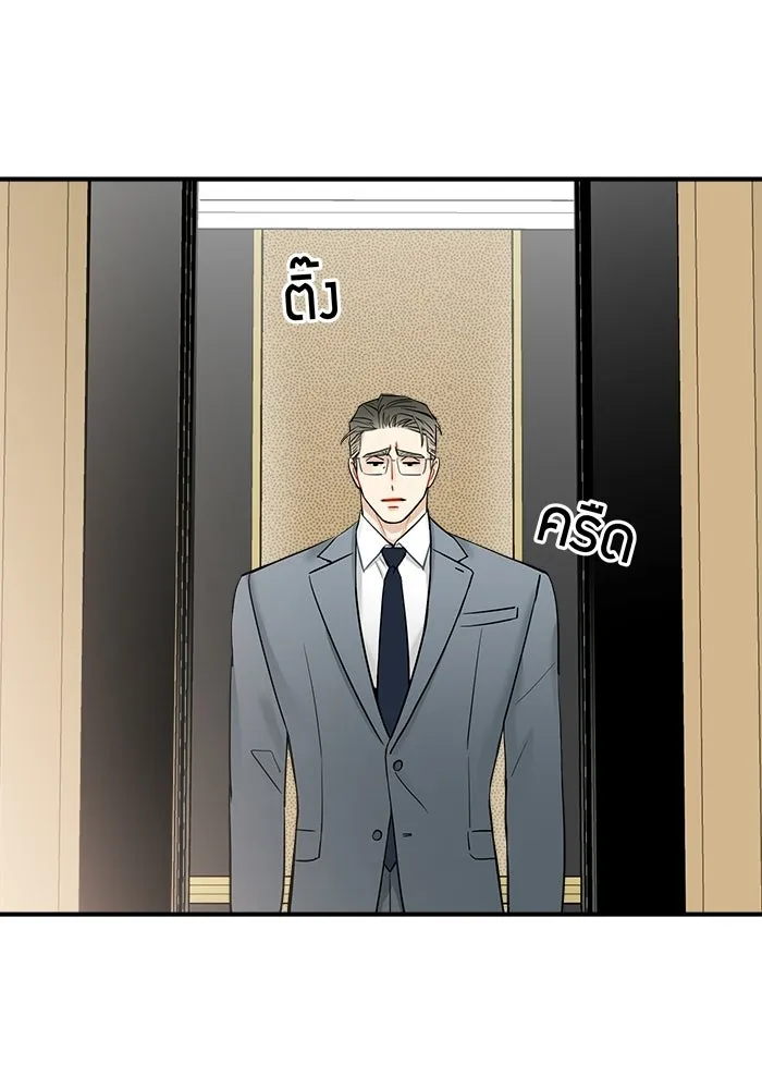 Good Gosh Daddy ตอนที่ 46 คนเจ้าชู้ รูปที่ 59
