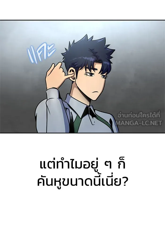 เพลเยอร์นักกินเหล็ก ตอนที่ 25 รูปที่ 54