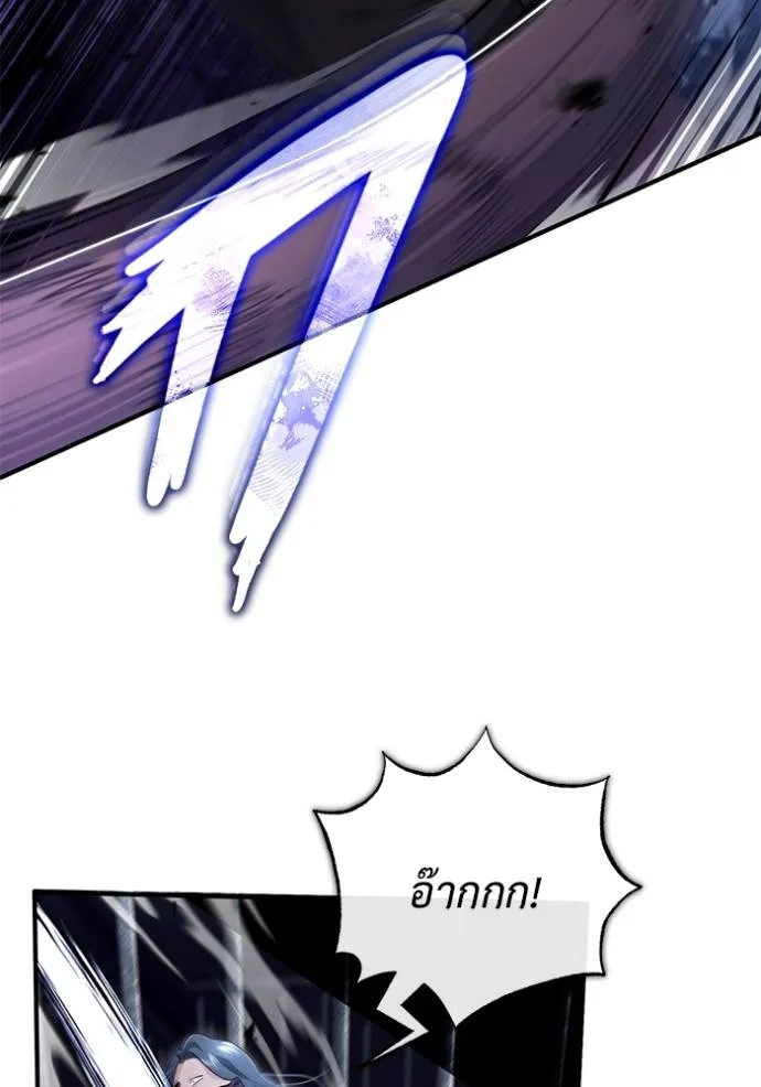 Regressor’s Life Aft ตอนที่ 38 รูปที่ 37