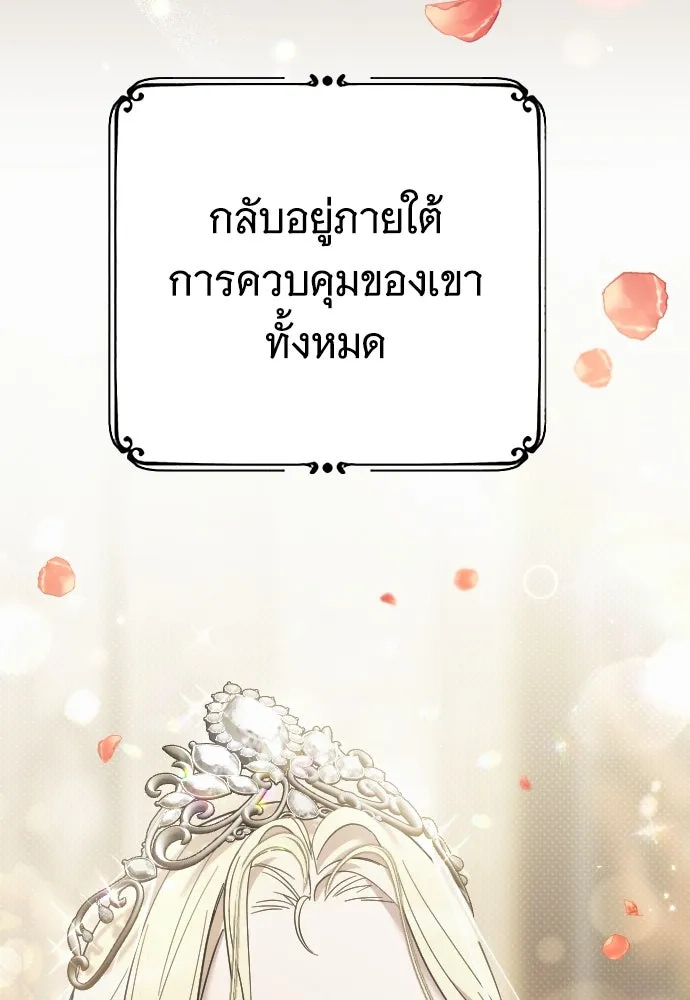 จำเลยหัวใจ ตอนที่ 1 รูปที่ 49