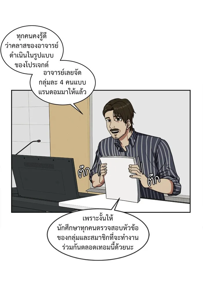 ช่วยเปลี่ยนฉันที ตอนที่ 21. จองฮย็อนจู 7 รูปที่ 64