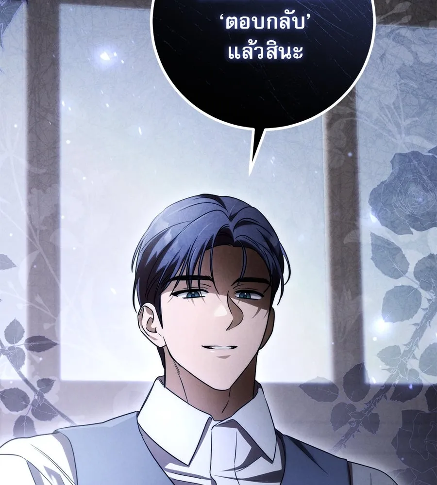 เรือนจำรัก ตอนที่ 17 รูปที่ 86