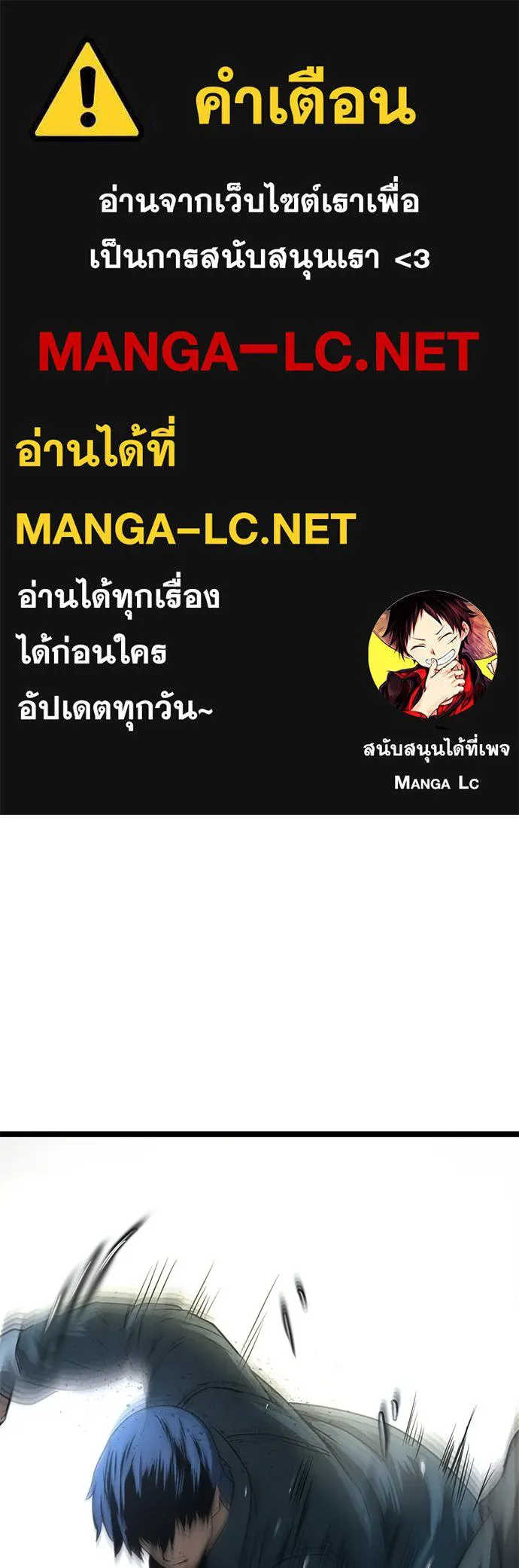ผู้คุมหมายเลข 0 ตอนที่ 32 รูปที่ 1