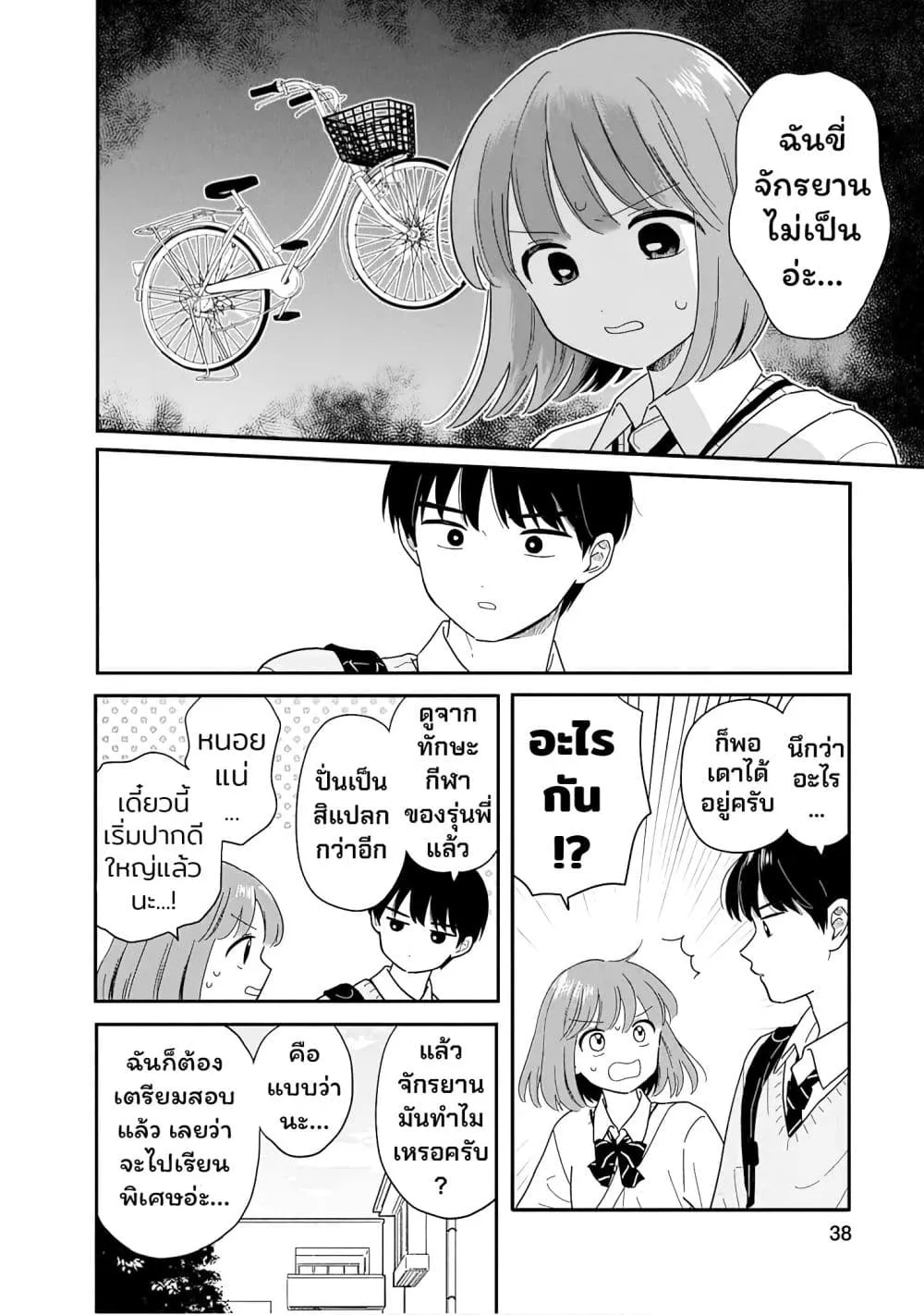 Manga-lc-com อ่านมังงะ อ่านการ์ตูน ออนไลน์ ฟรี Houkago Kitaku Biyori ตอนที่ 1 2 3 4 5 6 7 8 9 10 11 12 13 14 ฟรี ไม่มีโฆษณา Manga-lc - อ่าน มังงะ อ่าน การ์ตูน ออนไลน์ อ่านมังงะ ฟรี