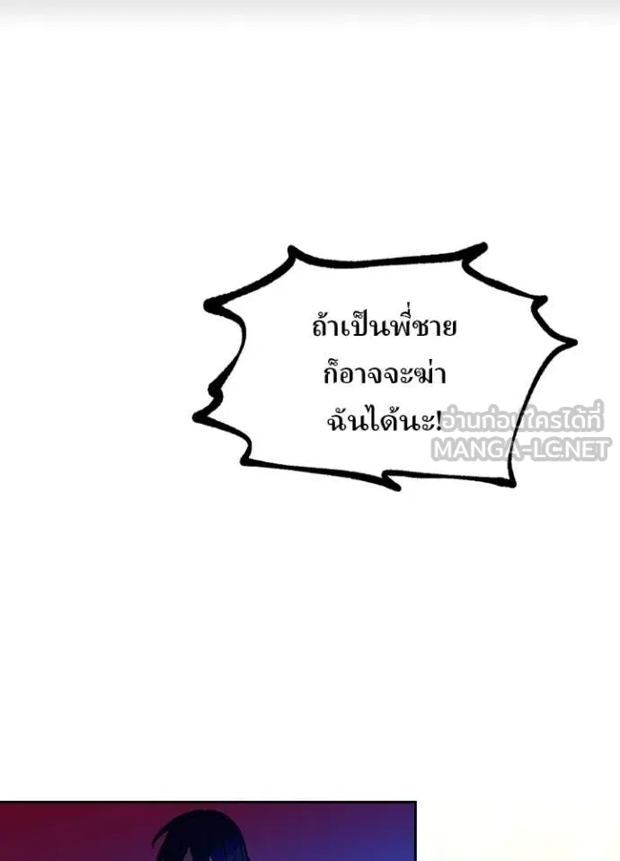 เป้าหมายครั้งที่ 2 ตอนที่ 45 รูปที่ 91