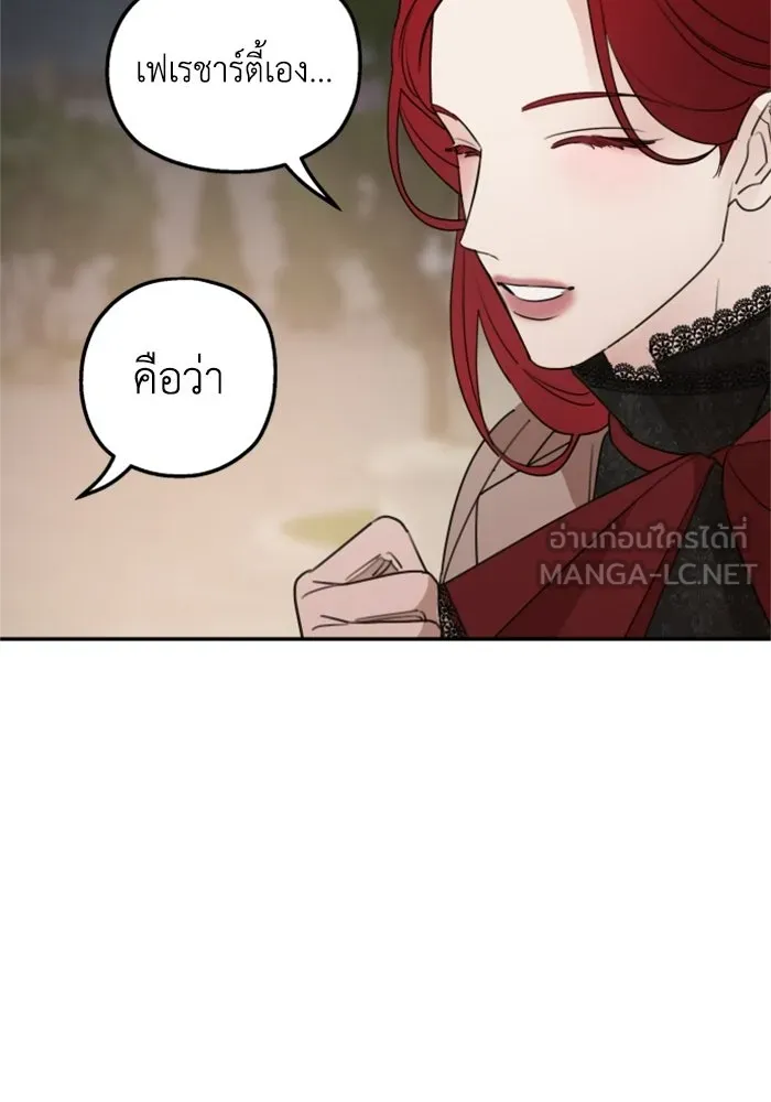 ครอบครัวสามีเห็นทีจะคลั่งรัก ตอนที่ 39 รูปที่ 99