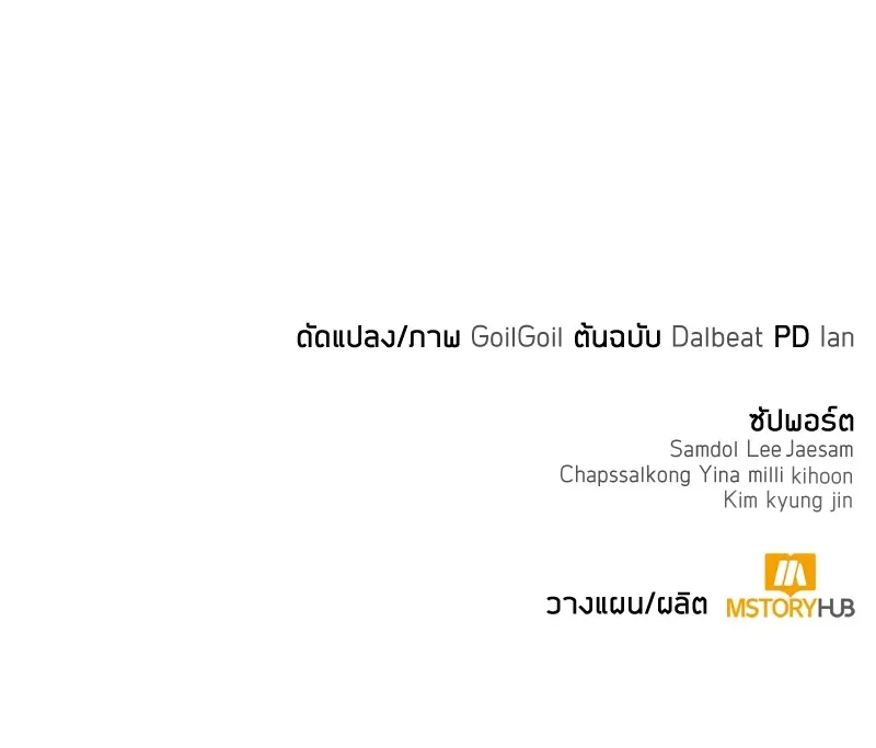 Clever Cleaning Life Of The Returned Genius Hunter ส_ดยอดฮ_นเตอร_สายคล_น ตอนที่ ตอนที่ 70 รูปที่ 156