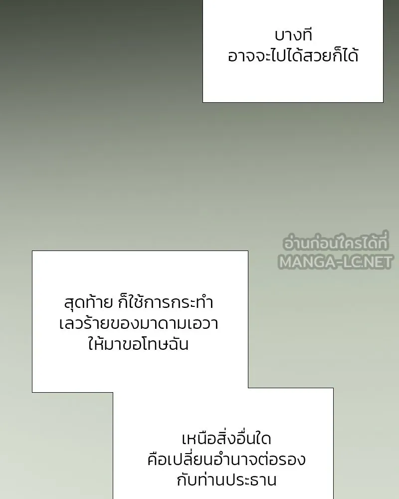 เซเรน่า ตอนที่ 34 รูปที่ 123