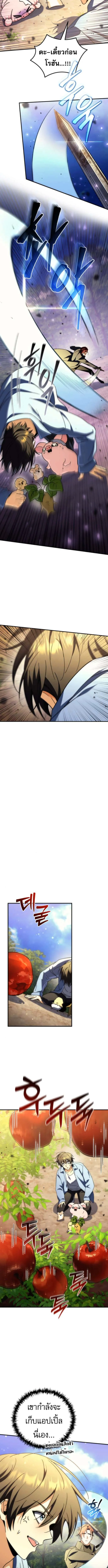 Goddess of Abundance and the Genius Rogue Apostle เทพ_แห_งความอ_ดมสมบ_รณ_ก_บอ_ครสาวกต_วแสบยอดอ_จฉร_ยะ ตอนที่ ตอนที่ 12 รูปที่ 18