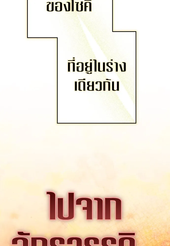 ชิงชีวิตพลิกลิขิตชะตา ตอนที่ 215. pulsar รูปที่ 143