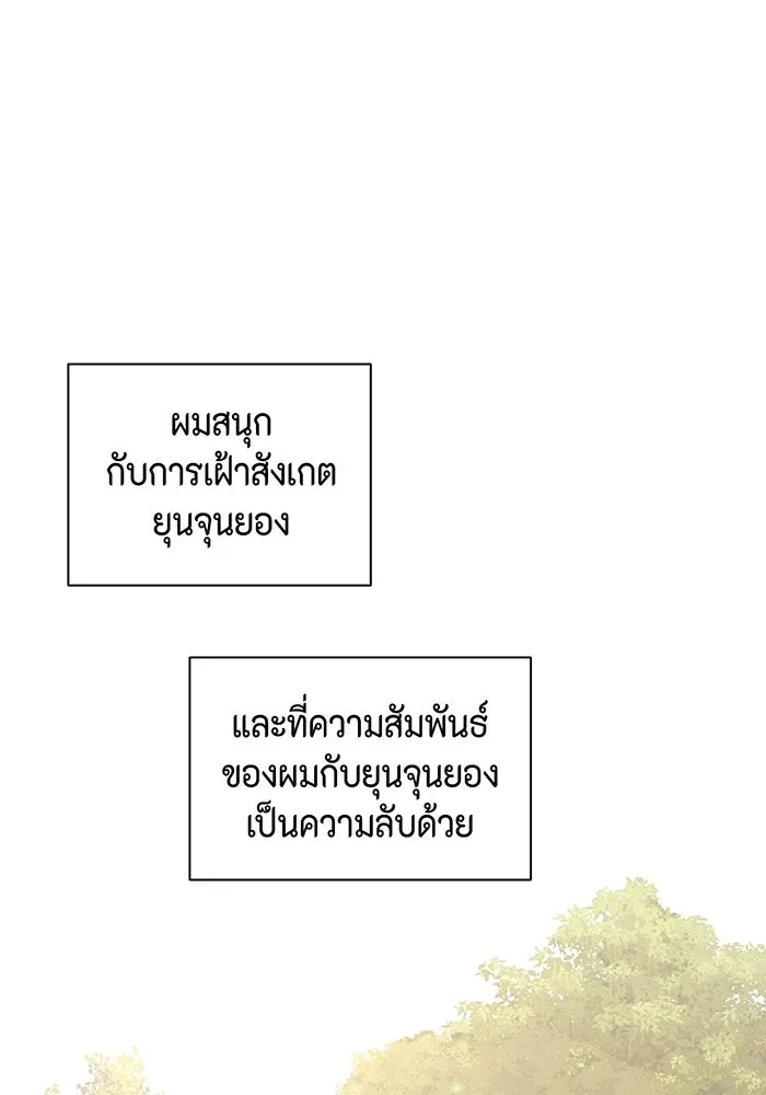 เพียงรุ่งอรุณ ตอนที่ 12 รูปที่ 95