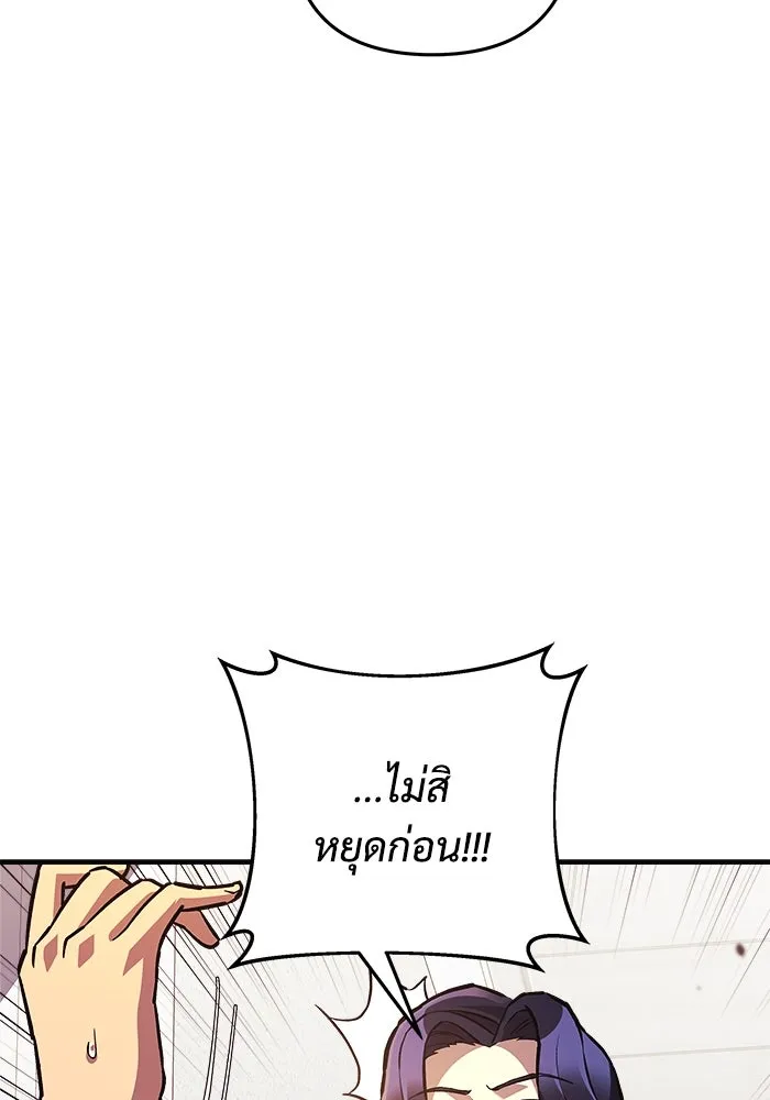 สัปดาห์นี้งดอัปตอนใหม่ ตอนที่ 90 รูปที่ 94