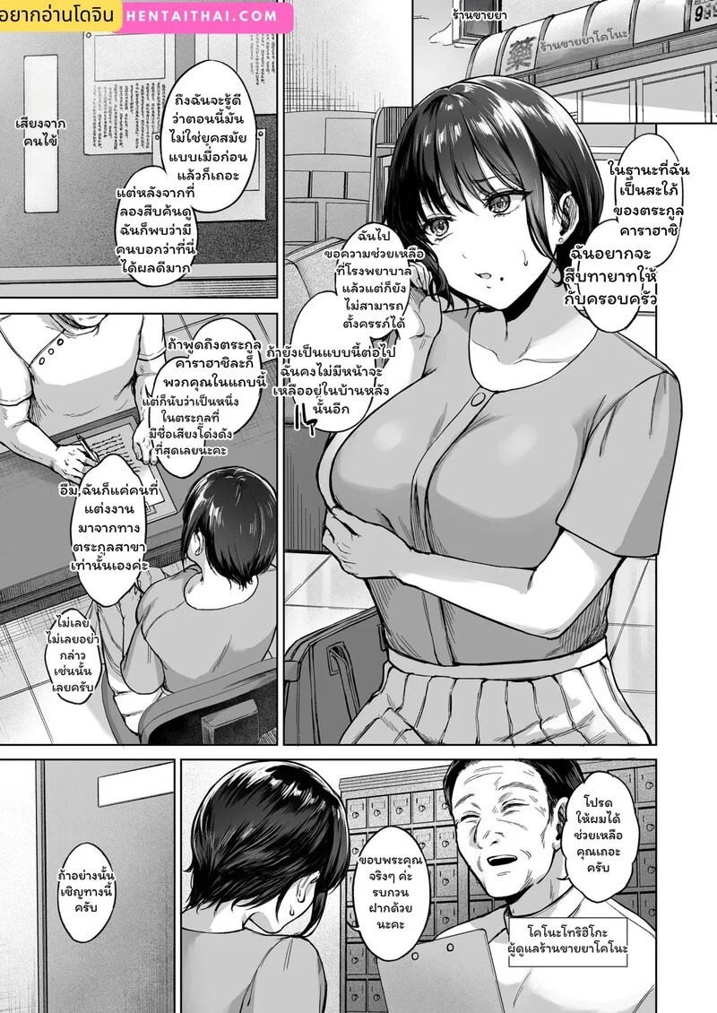 Doujin-Lc- อ่าน โดจิน มังฮวา เกาหลี ญี่ปุ่น จีน แปลไทย บุตรแห่งตระกูล  [糖質過多ぱると (只野めざし)] 田舎の子宝托卵相談所｜鄉下的求子托卵諮詢所 [中文] [無修正].zip ตอนที่ 1 ฟรี ไม่มีโฆษณา อ่าน โดจิน Manhwa เกาหลี ญี่ปุ่น จีน เรามีครบ คัดมาให้เน้นๆ โดจิน 18+ รับประกันความฟินโดย Doujin Lc