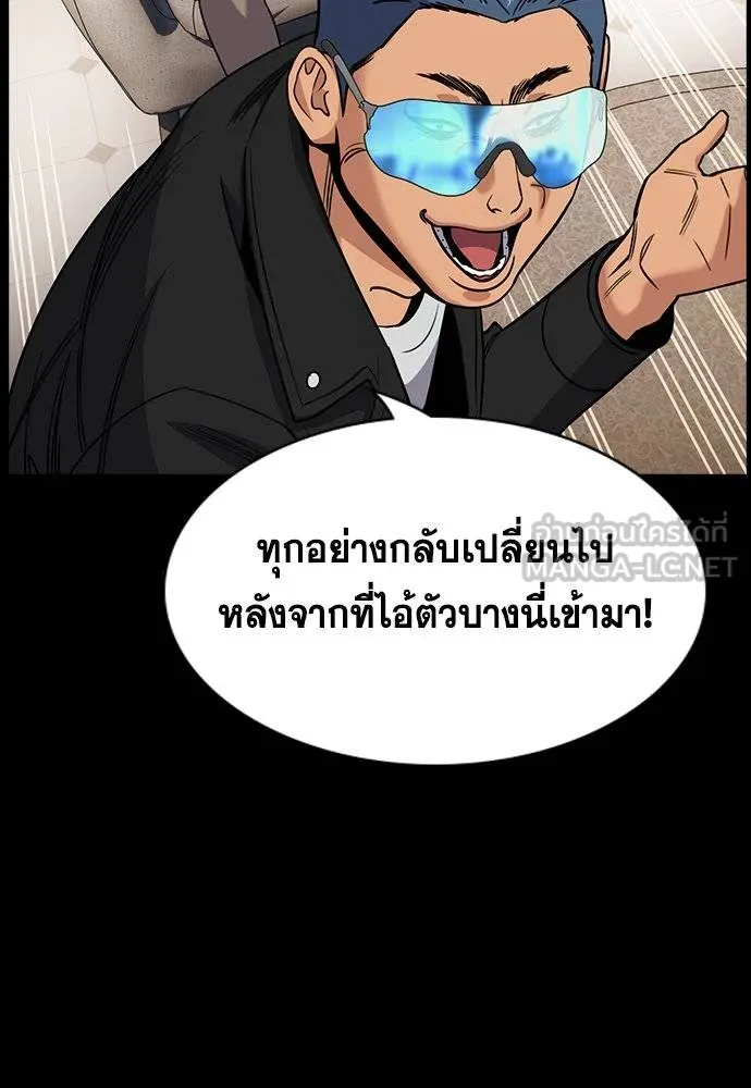 การศึกษาที่แท้จริง ตอนที่ 186 รูปที่ 57