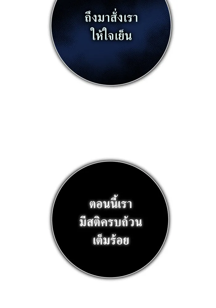 ชิงชีวิตพลิกลิขิตชะตา ตอนที่ 141. หลับให้สบาย มีความสุขมากครับ รูปที่ 134