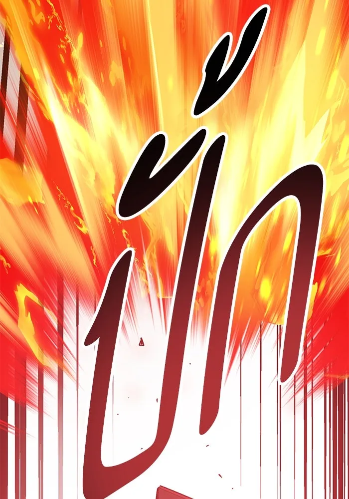 ยอดคนเลเวลทะลุ ตอนที่ 39 วิทยายุทธ์ (4) รูปที่ 52