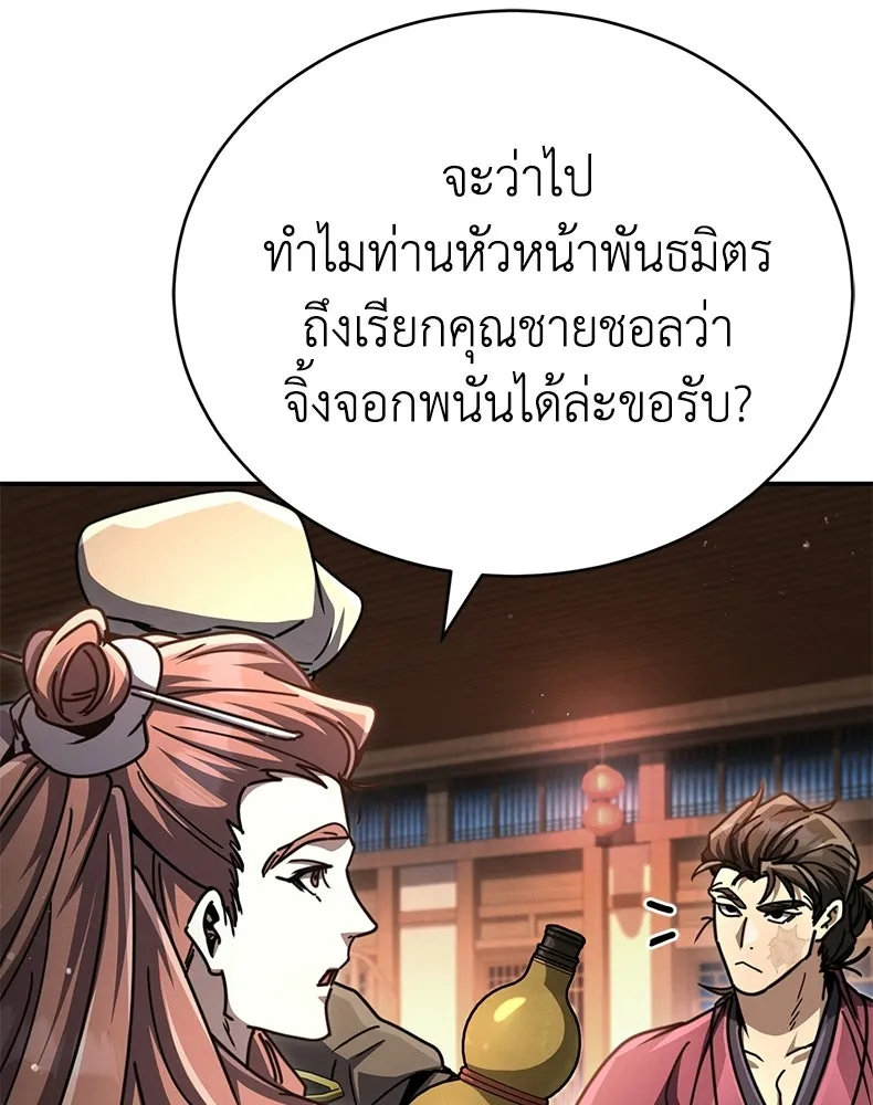กำปั้นราชันคืนชีพ ตอนที่ 34 รูปที่ 44