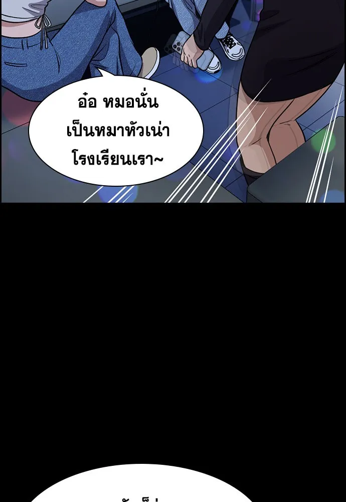 การศึกษาที่แท้จริง ตอนที่ 149 รูปที่ 55