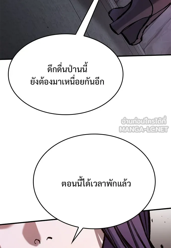 อัศวินวันเดียว ตอนที่ 49 รูปที่ 69