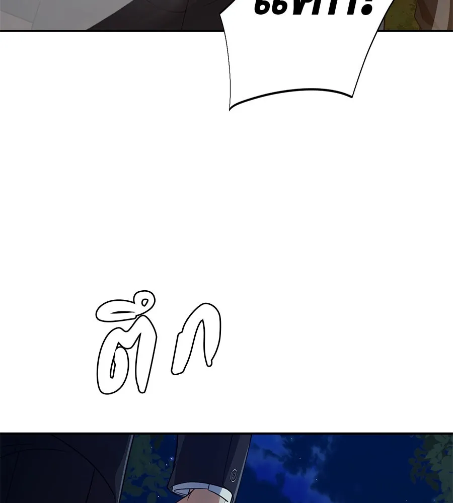 คอลเซ็นเตอร์เปลี่ยนชีวิต ตอนที่ 47 จุดเดือด รูปที่ 95