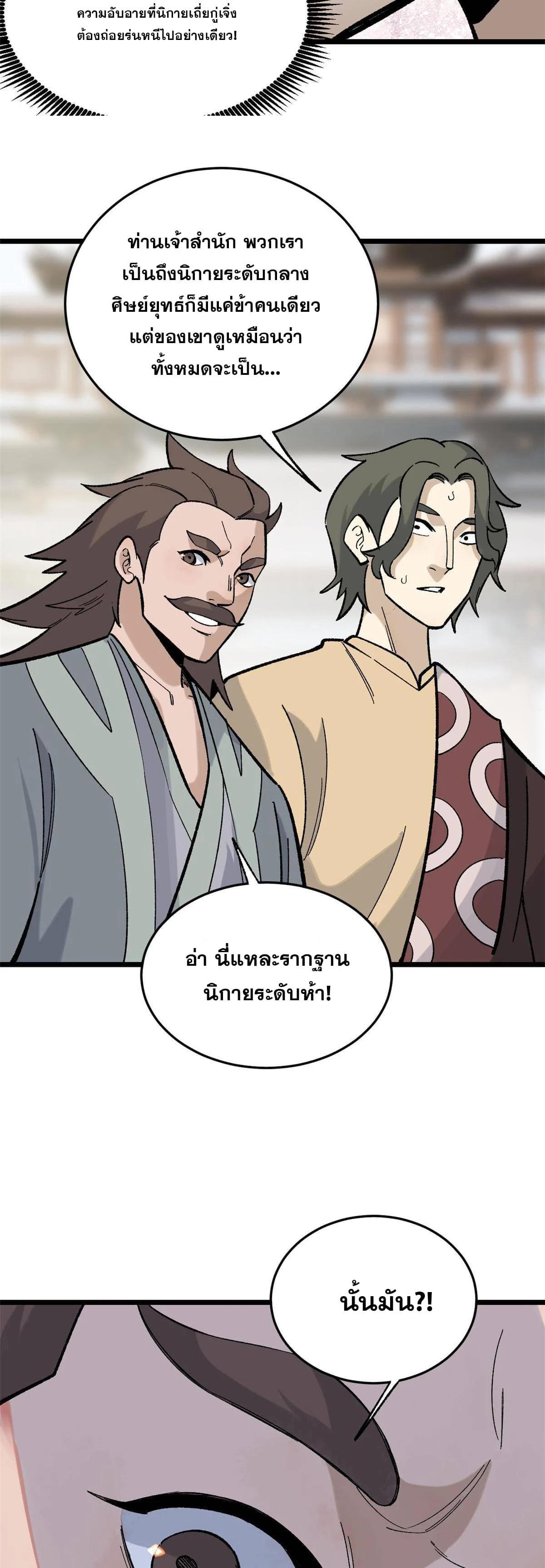 Manga-lc-com อ่านมังงะ อ่านการ์ตูน ออนไลน์ ฟรี All Hail the Sect Leader ตอนที่ 1 2 3 4 5 6 7 8 9 10 11 12 13 14 ฟรี ไม่มีโฆษณา Manga-lc - อ่าน มังงะ อ่าน การ์ตูน ออนไลน์ อ่านมังงะ ฟรี