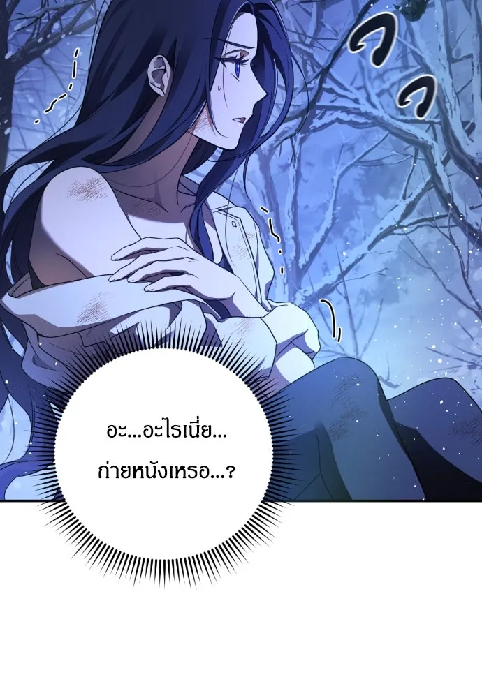 ฉันจะจีบท่านดยุกแดนเหนือ ตอนที่ 1 รูปที่ 29