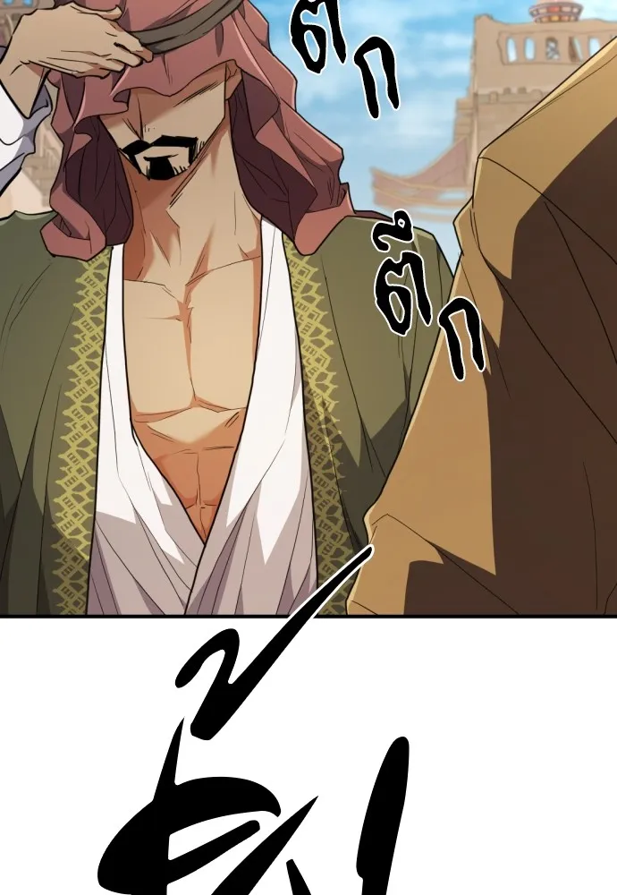 ยอดสถาปนิกผู้พิทักษ์อาณาจักร ตอนที่ 95 รูปที่ 38