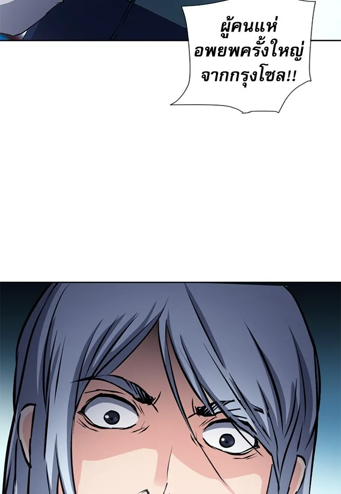 ดรูอิดแห่งสถานีโซล ตอนที่ 93 รูปที่ 58