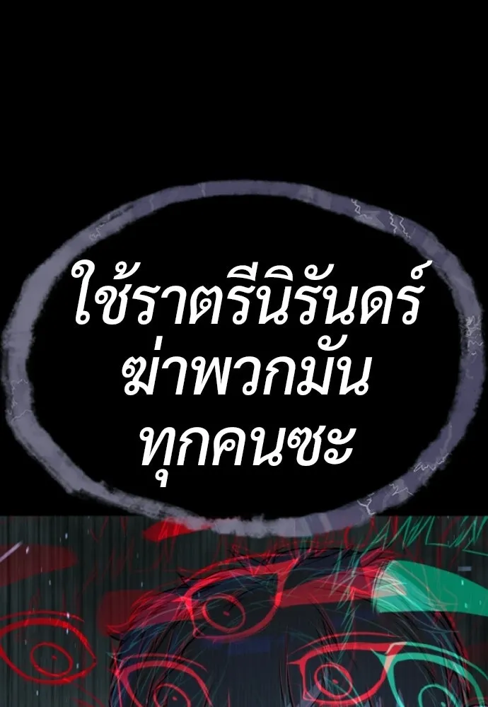 นักฆ่าย้อนวัย ตอนที่ 115 รูปที่ 76