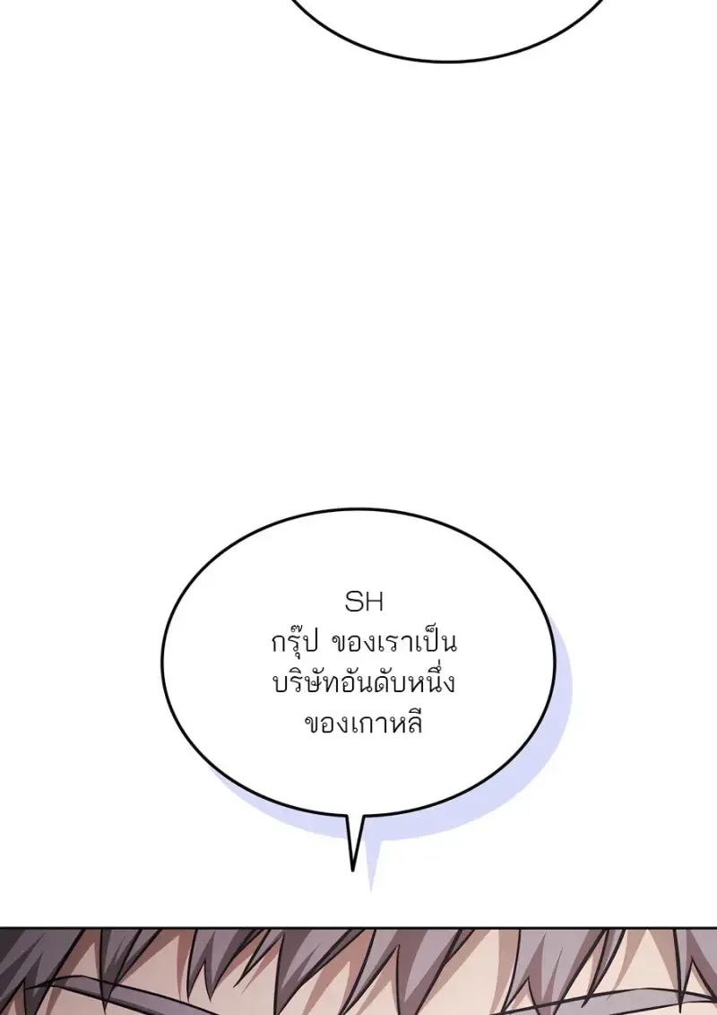 Subscribed To The Transcendental Channels แค_กดส_บตะไคร_ ก_ได_พล_งมาเฉยเลย ตอนที่ ตอนที่ 71 รูปที่ 50