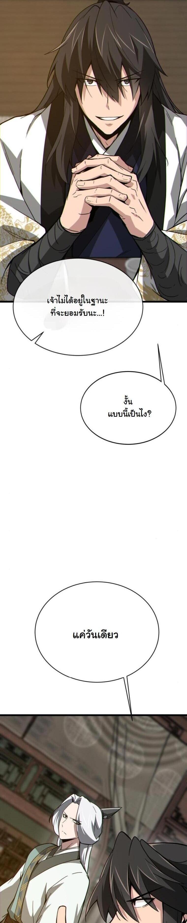 Manga-lc-com อ่านมังงะ อ่านการ์ตูน ออนไลน์ ฟรี Initializing the Sect System ตอนที่ 1 2 3 4 5 6 7 8 9 10 11 12 13 14 ฟรี ไม่มีโฆษณา Manga-lc - อ่าน มังงะ อ่าน การ์ตูน ออนไลน์ อ่านมังงะ ฟรี