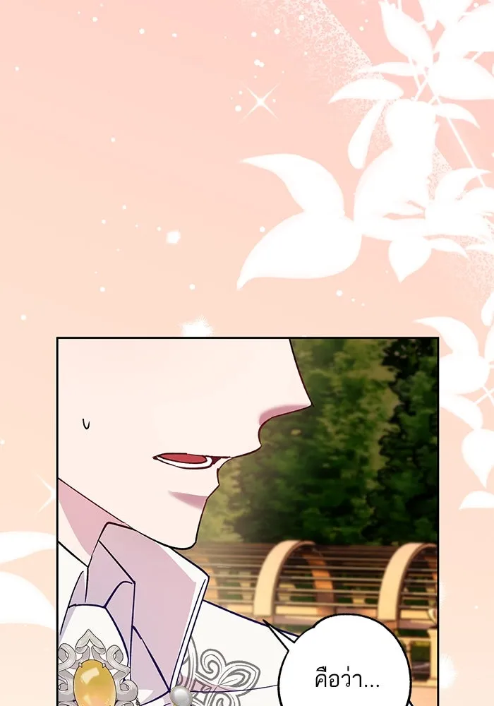 หวานใจสุดโหดโหมดเชื่อง ตอนที่ 76 รูปที่ 79